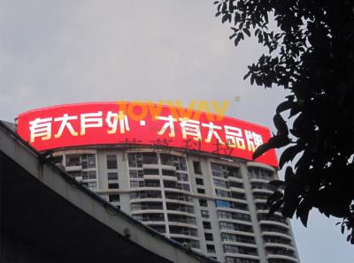 云智科技 · 海口市申鑫大厦楼顶户外灯条显示屏