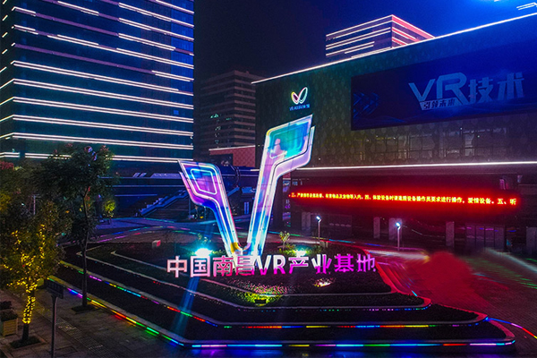 世界VR产业大会开幕 | 壹品光电 · 冰屏，用虚拟现实技术对接未来显示