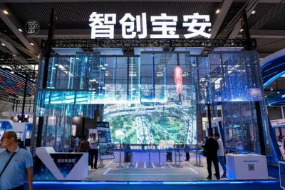 在远方显示 | 第二十一届中国国际高新技术成果交易会
